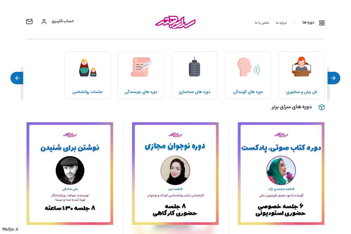 سرای بهتر