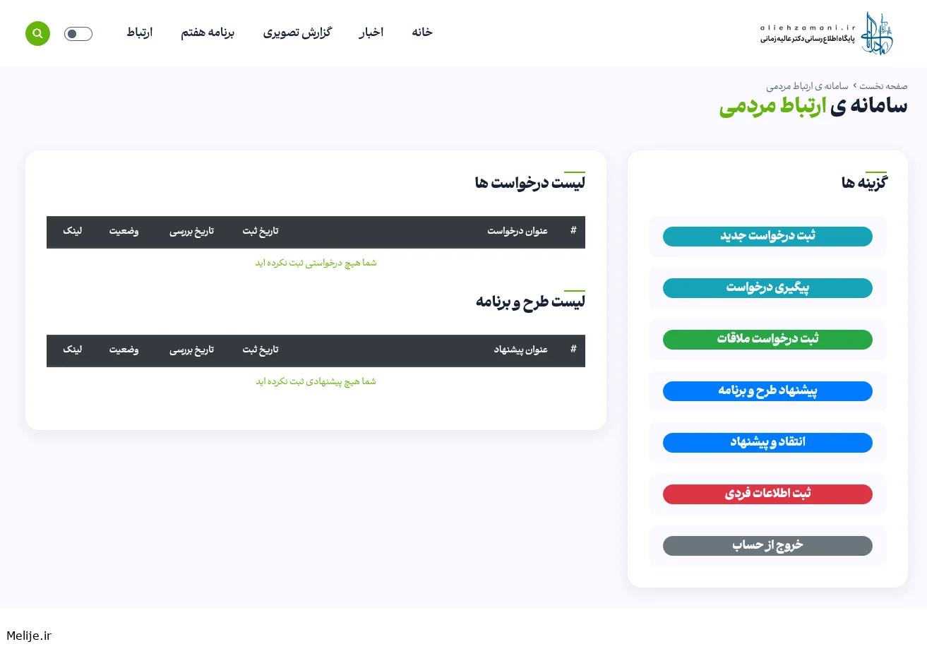 دکتر عالیه زمانی