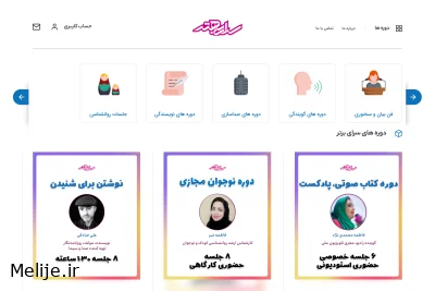 سرای بهتر